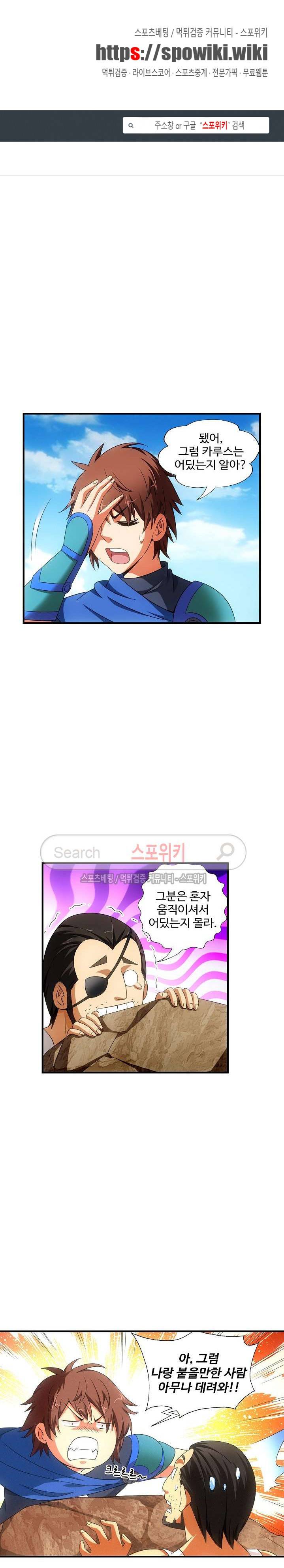 기초 만렙 김대찬 30화 1