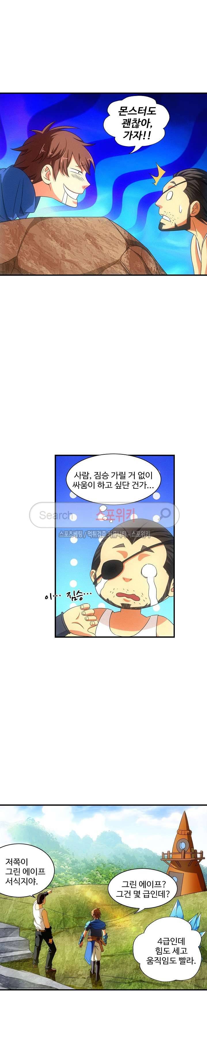 기초 만렙 김대찬 30화 3
