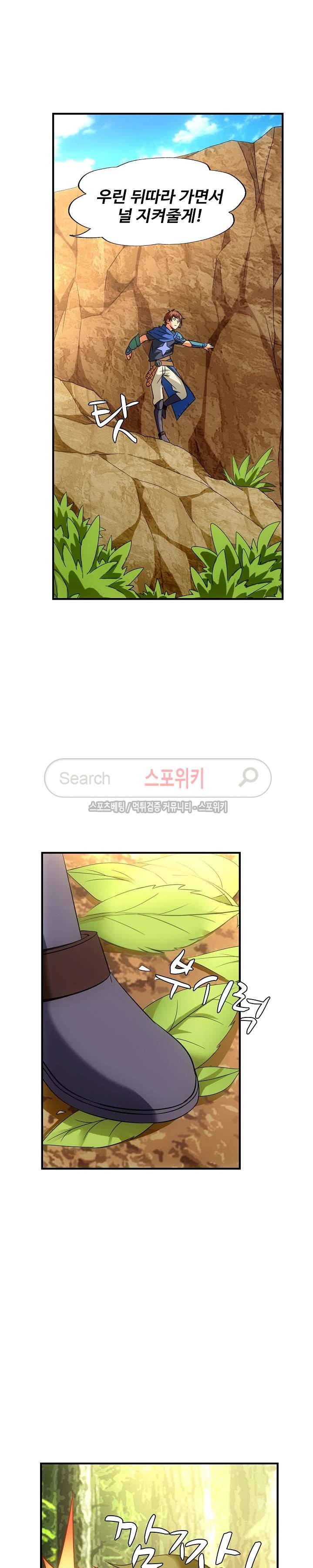 기초 만렙 김대찬 30화 6
