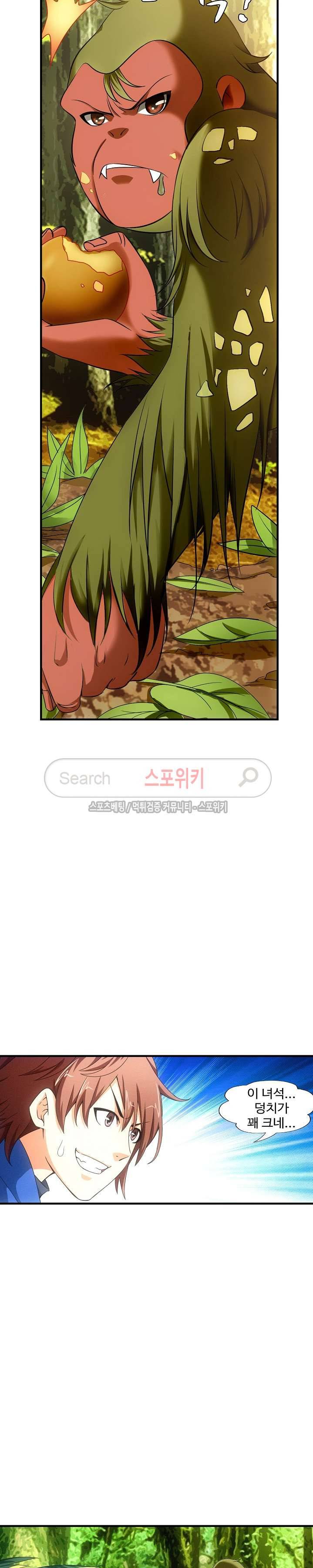 기초 만렙 김대찬 30화 7
