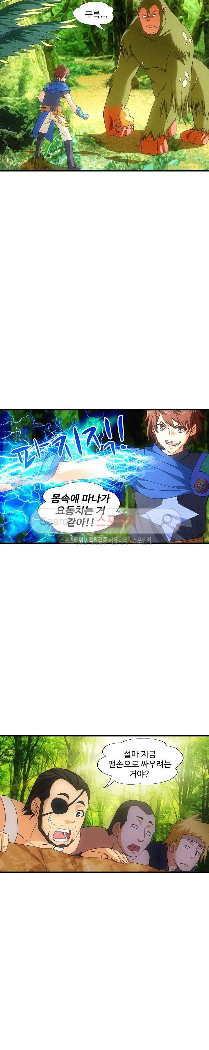 기초 만렙 김대찬 30화 8