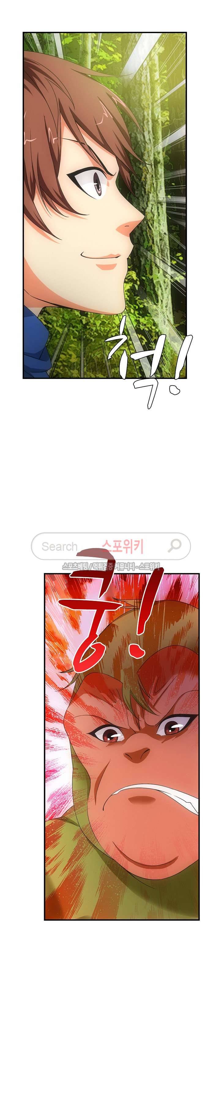 기초 만렙 김대찬 30화 9