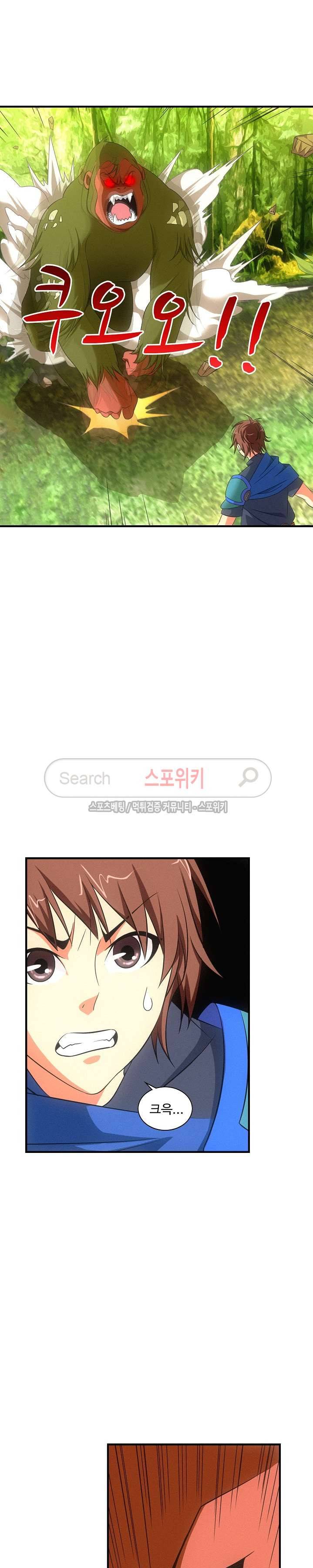 기초 만렙 김대찬 30화 10