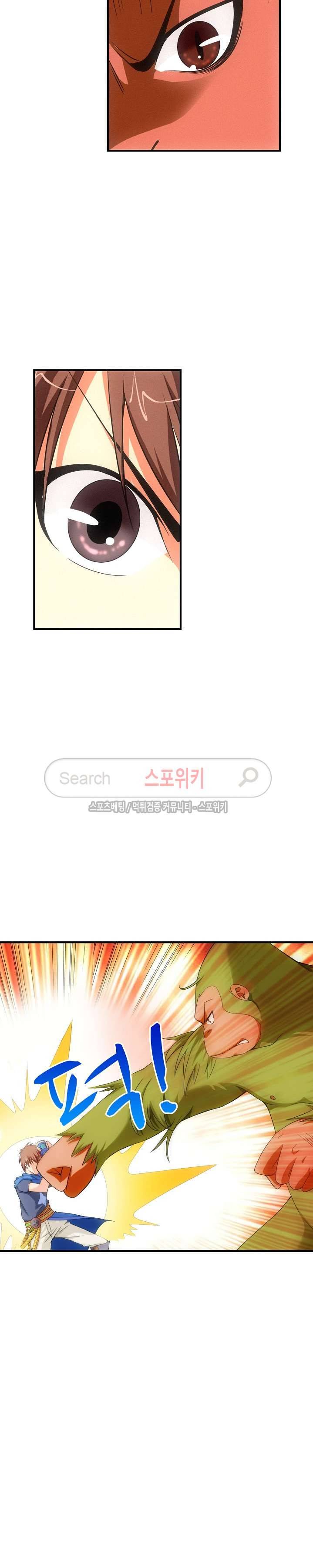 기초 만렙 김대찬 30화 11