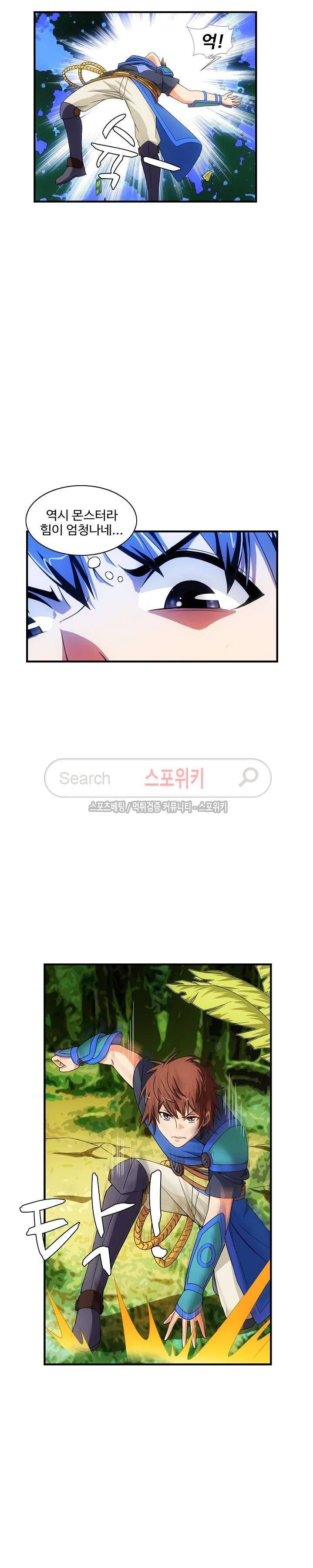기초 만렙 김대찬 30화 12