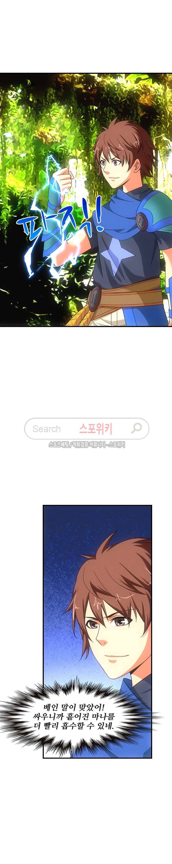 기초 만렙 김대찬 30화 13