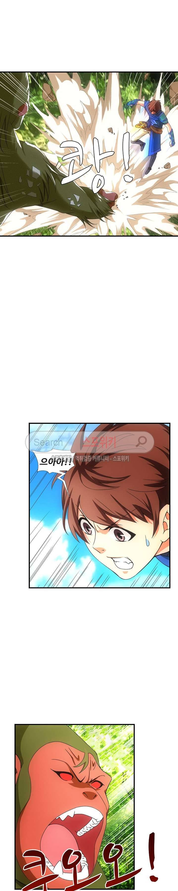 기초 만렙 김대찬 30화 14