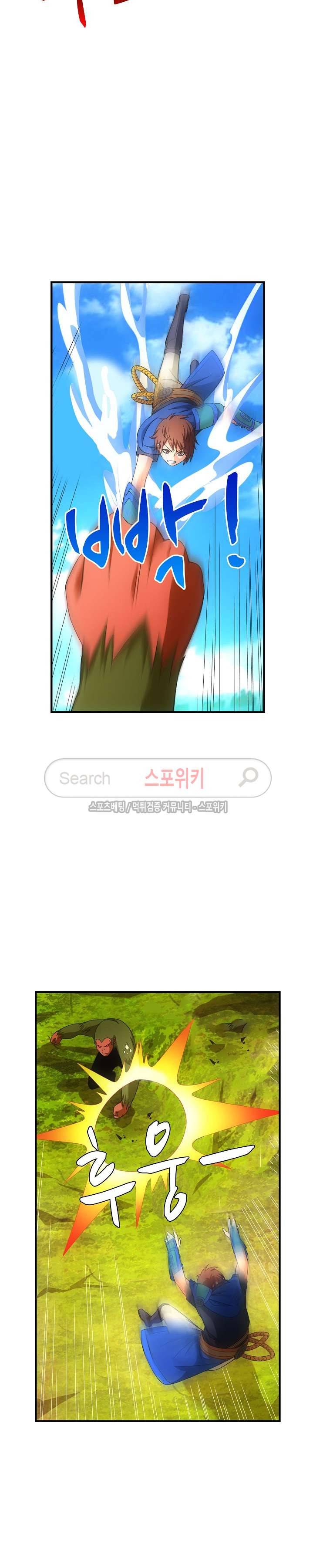 기초 만렙 김대찬 30화 15