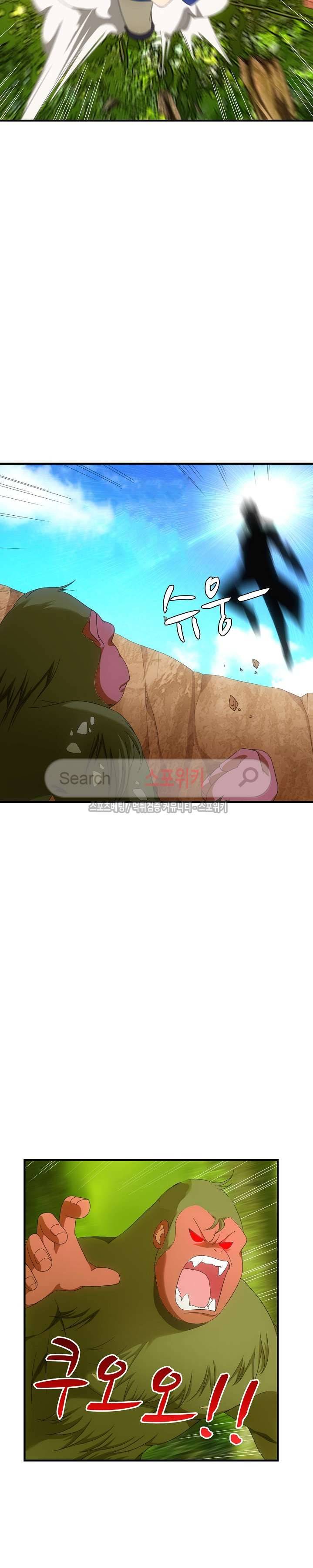 기초 만렙 김대찬 30화 17