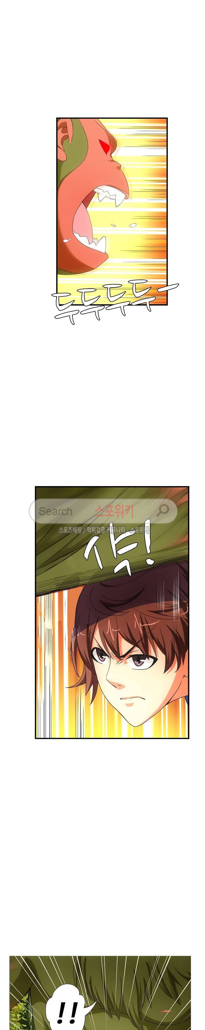 기초 만렙 김대찬 30화 18