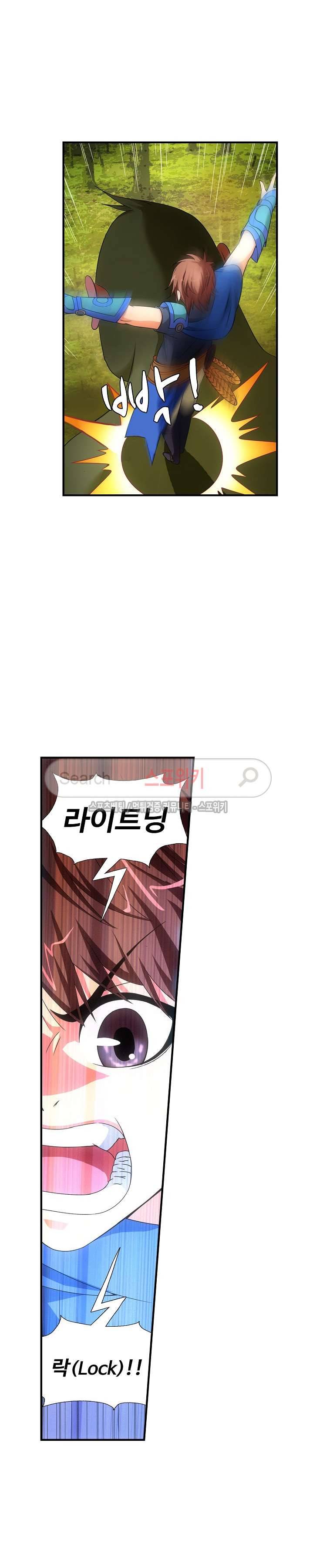 기초 만렙 김대찬 30화 21
