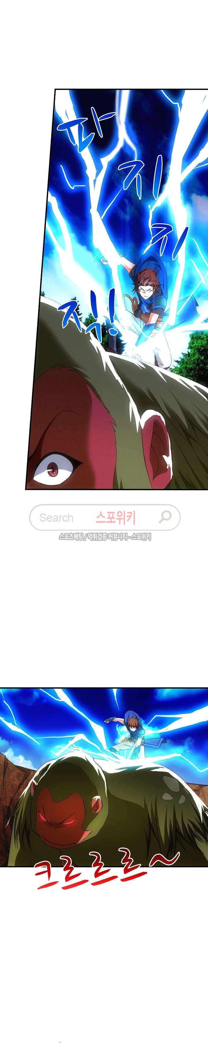 기초 만렙 김대찬 30화 22