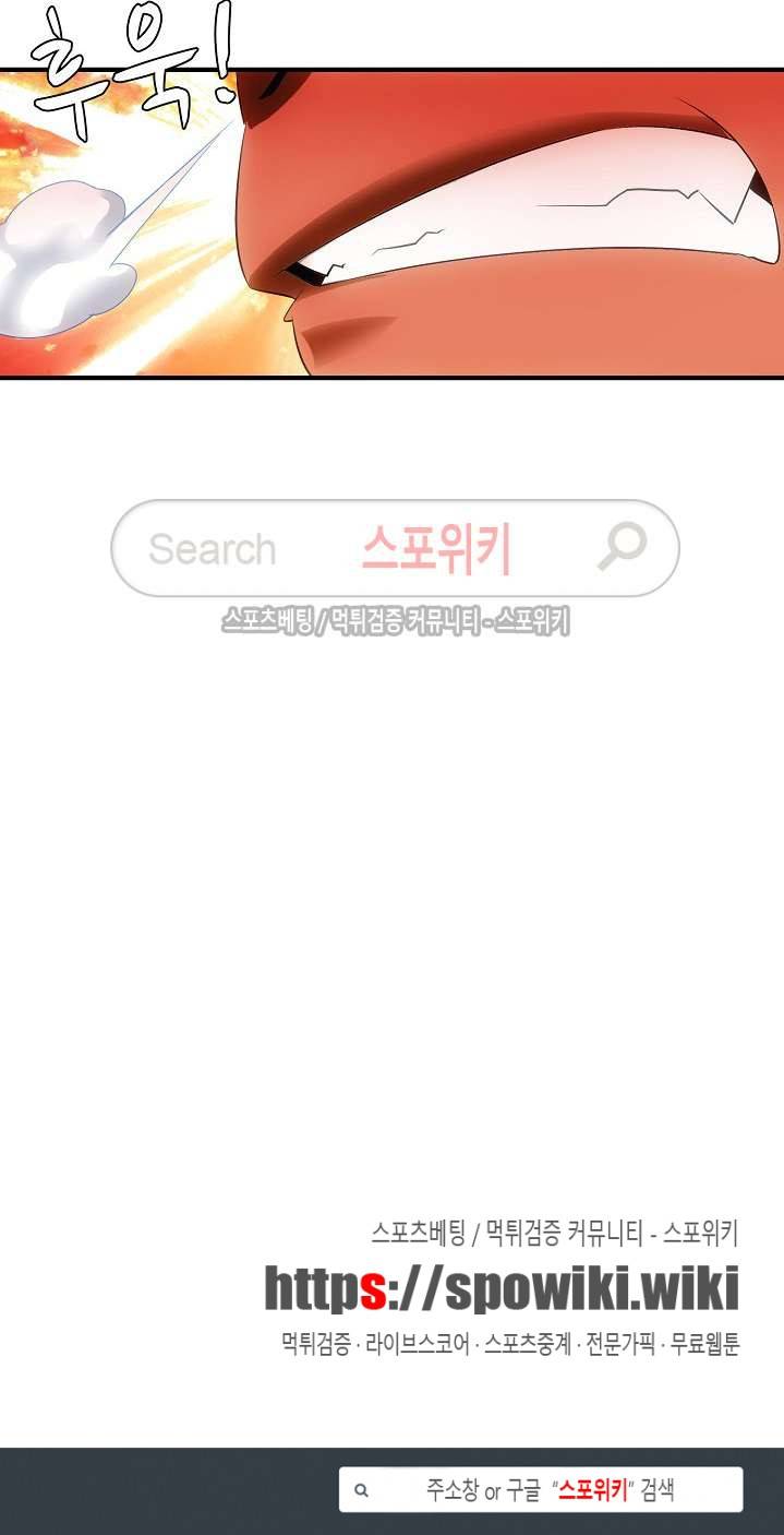 기초 만렙 김대찬 30화 23
