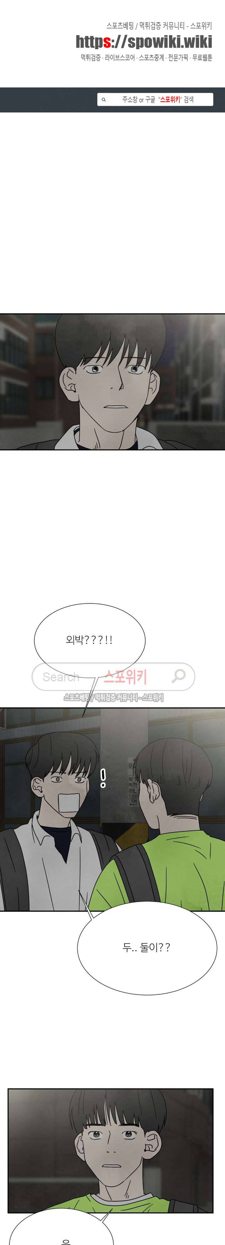 남고덕뿐 26화 1
