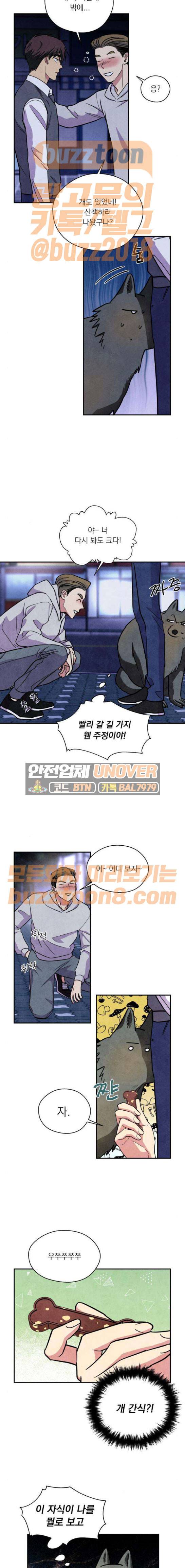 늑대와 빨간모자 38화 3