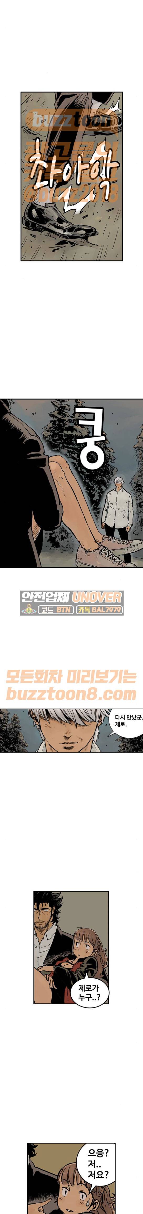 MZ:레이징 인페르노 50화 2