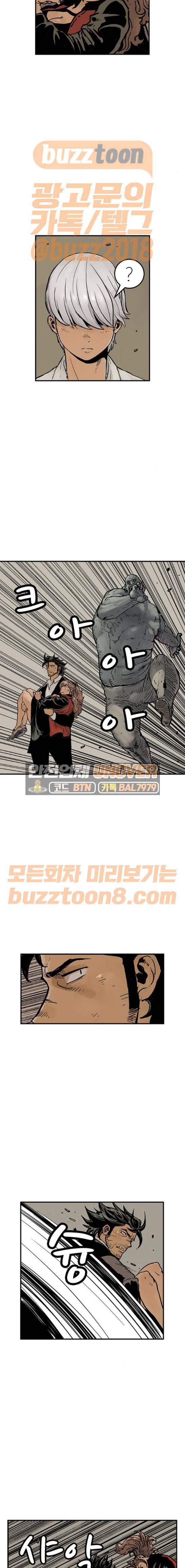 MZ:레이징 인페르노 50화 3