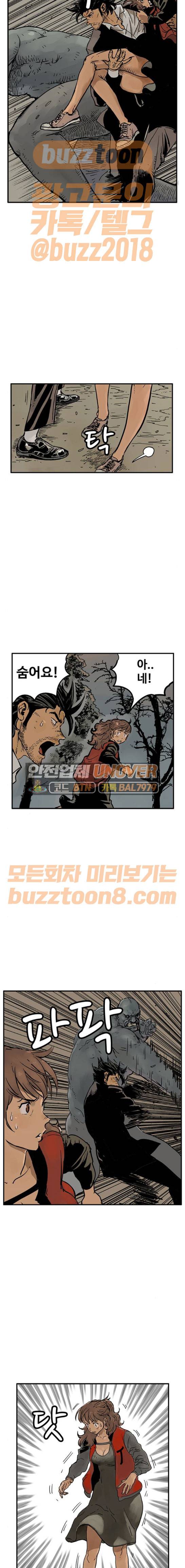 MZ:레이징 인페르노 50화 4