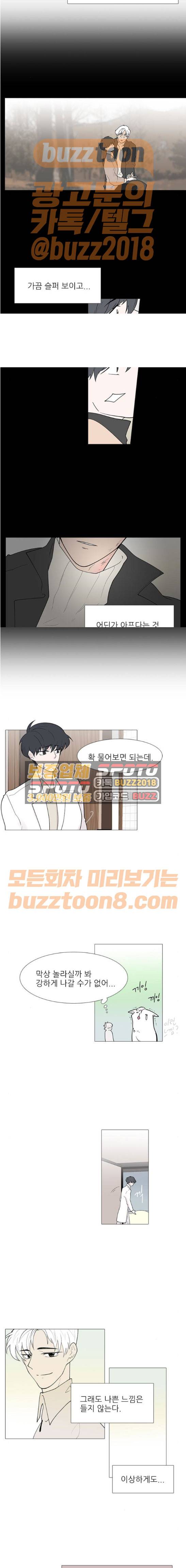 신시의 손님 28화 2