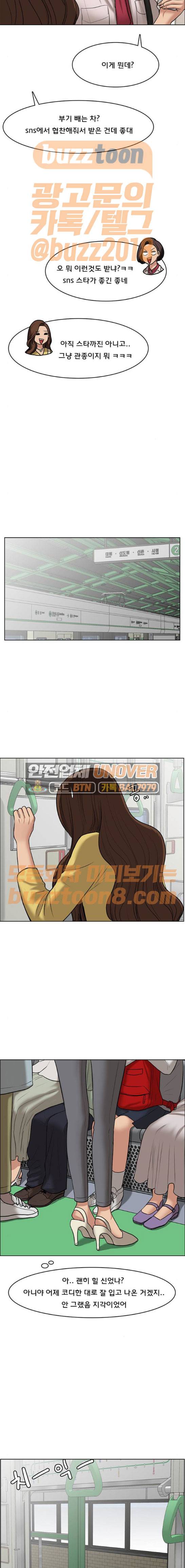 여신강림 59화 3