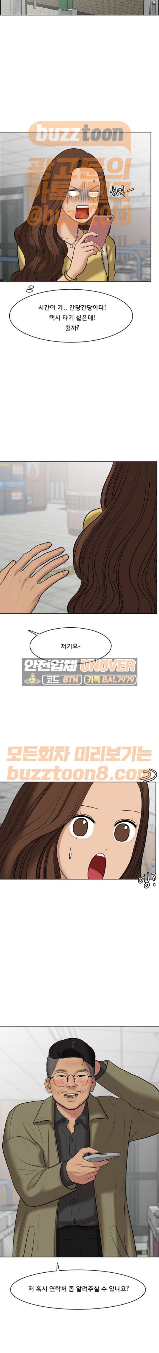 여신강림 59화 4