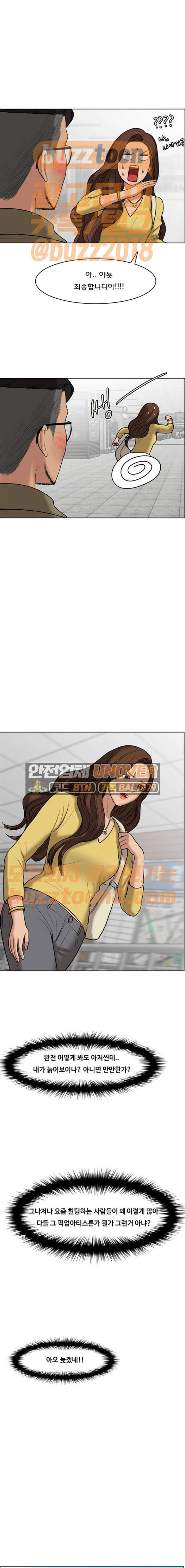 여신강림 59화 5