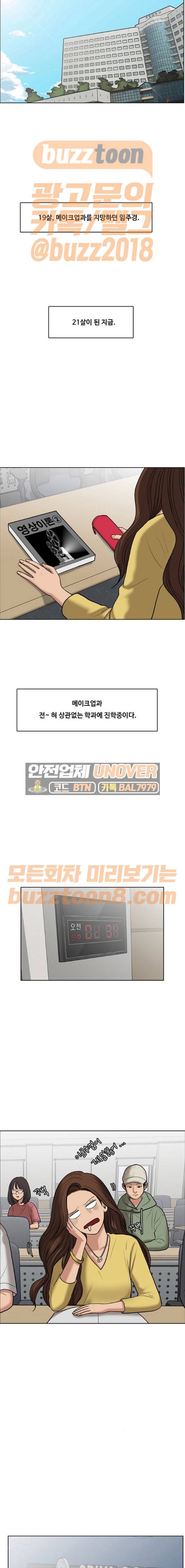 여신강림 59화 6