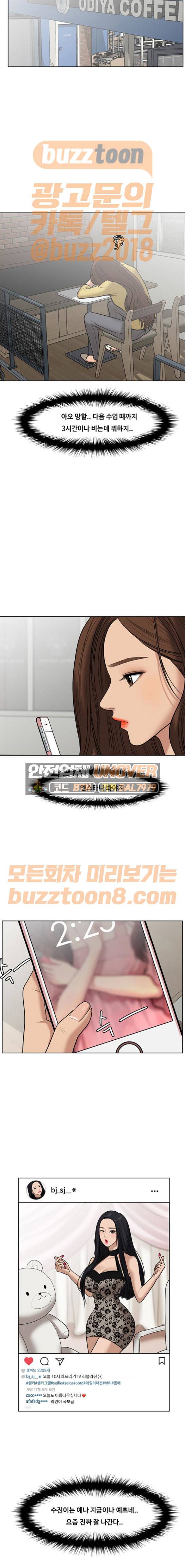 여신강림 59화 7