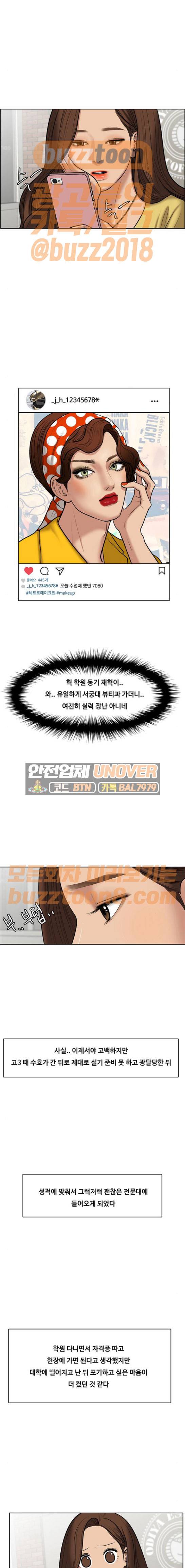 여신강림 59화 8