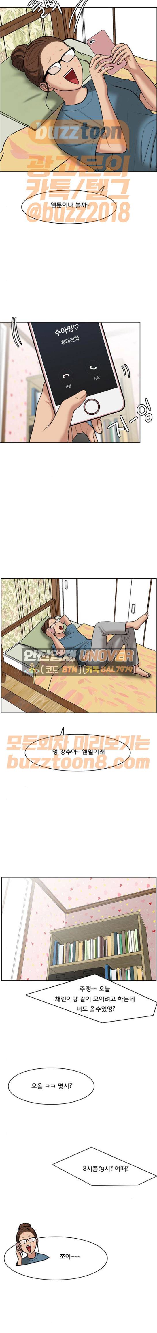 여신강림 59화 10