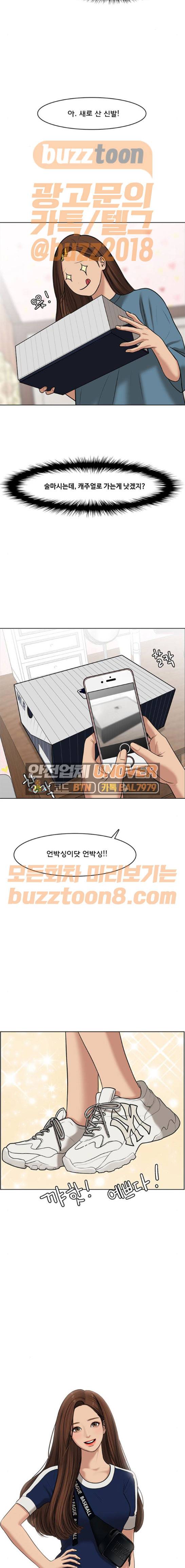 여신강림 59화 12