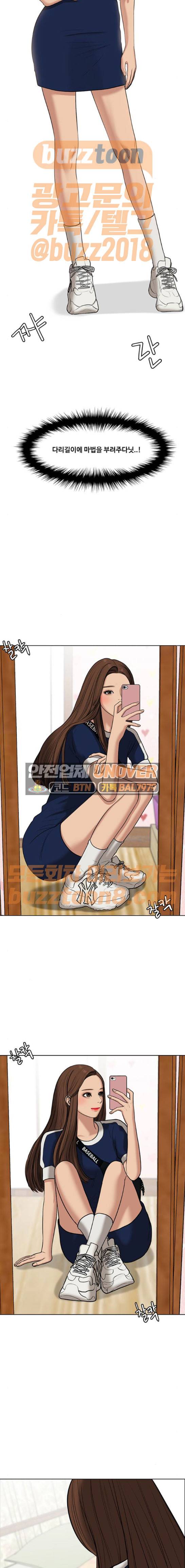 여신강림 59화 13