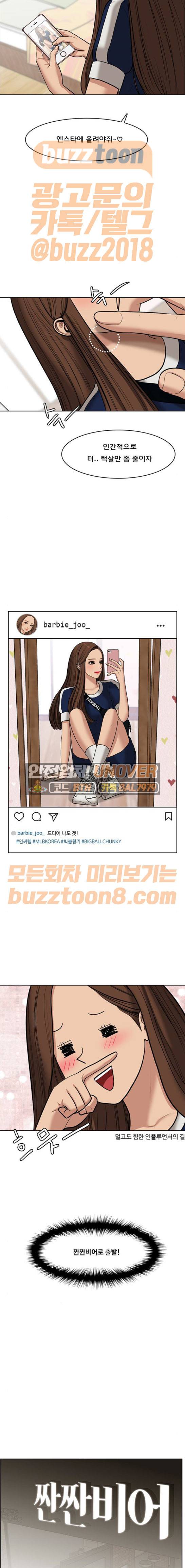 여신강림 59화 14