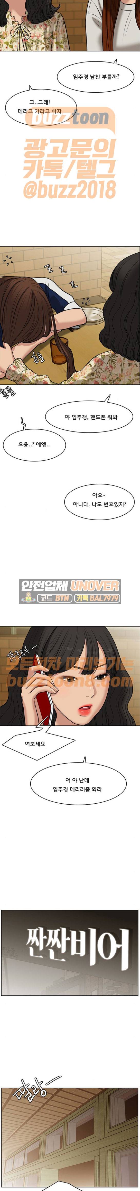 여신강림 59화 18