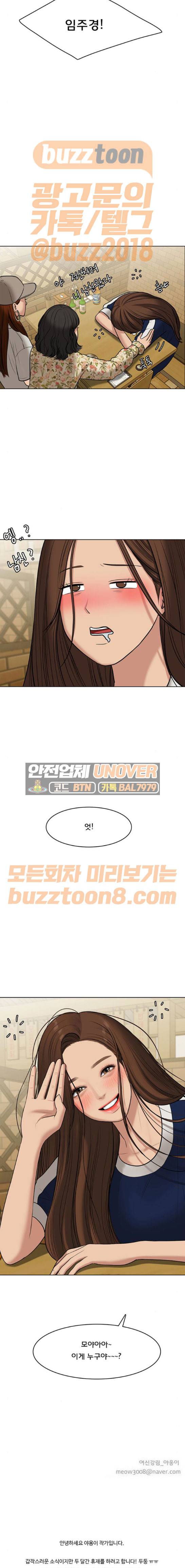 여신강림 59화 19