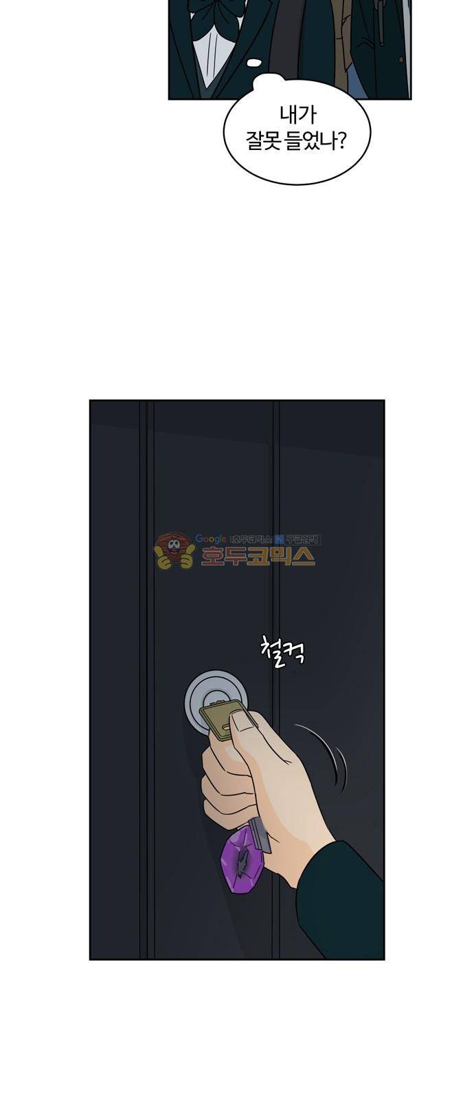 점핑오버 3화 3