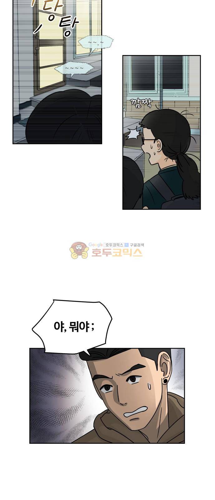 점핑오버 3화 5