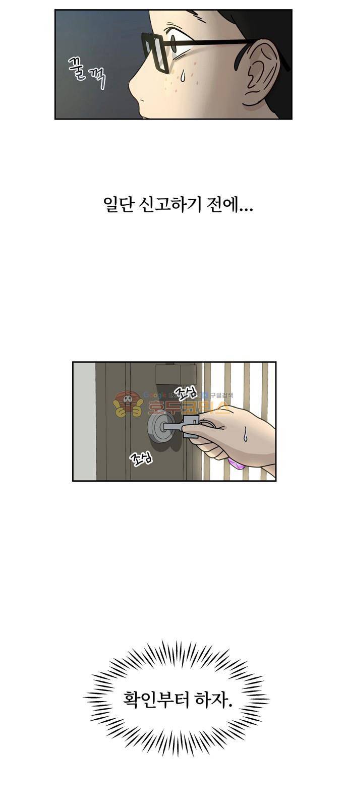 점핑오버 3화 10
