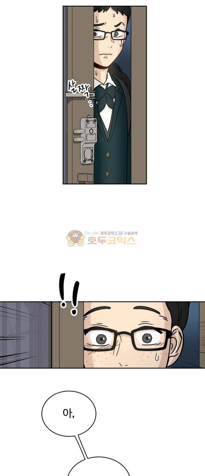 점핑오버 3화 11