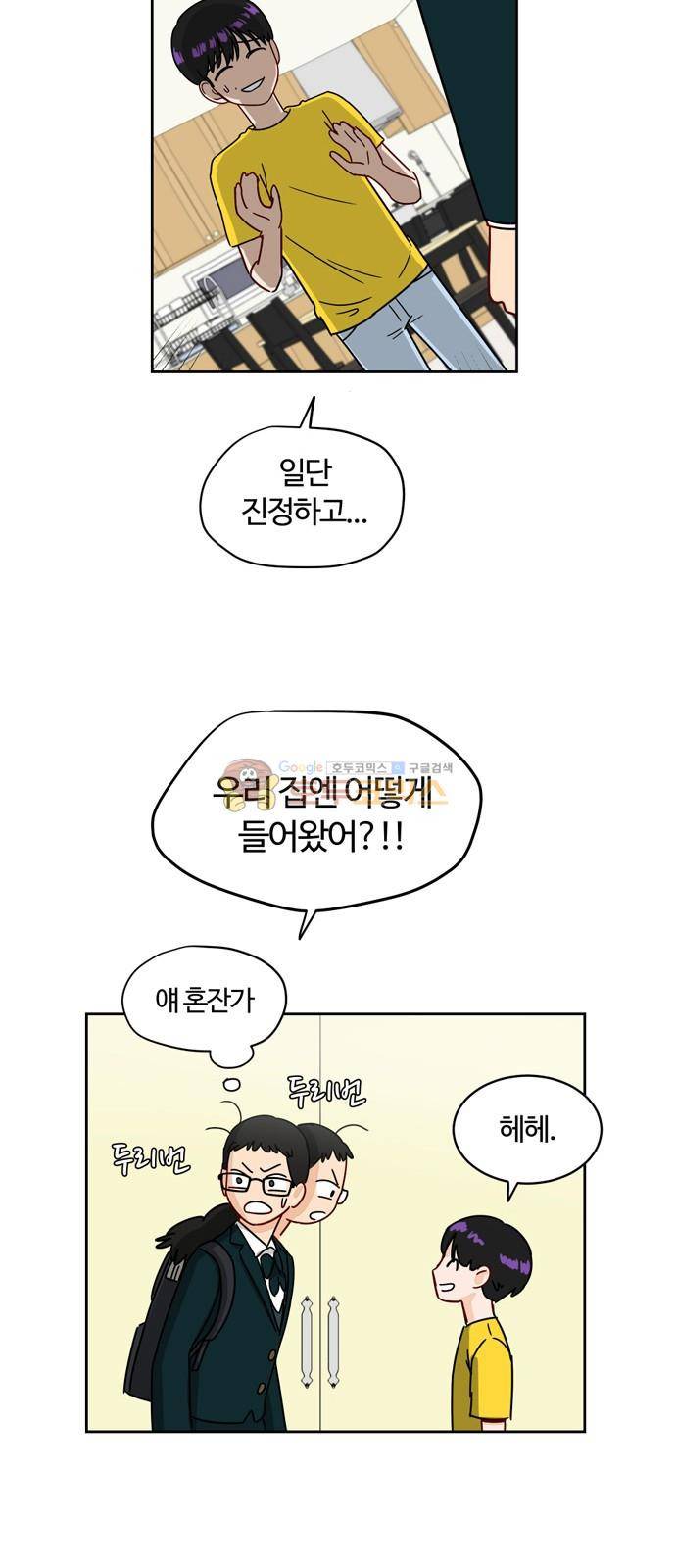 점핑오버 3화 16