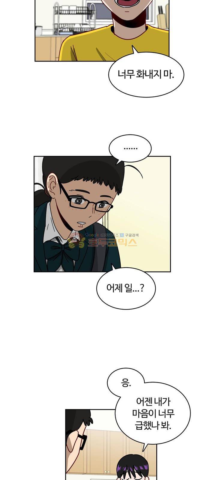 점핑오버 3화 19