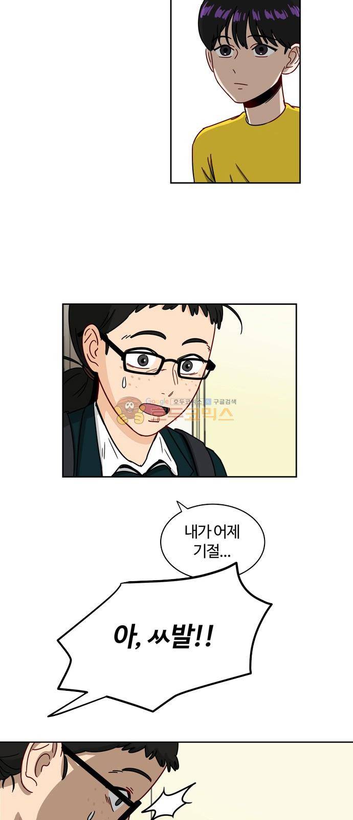 점핑오버 3화 22