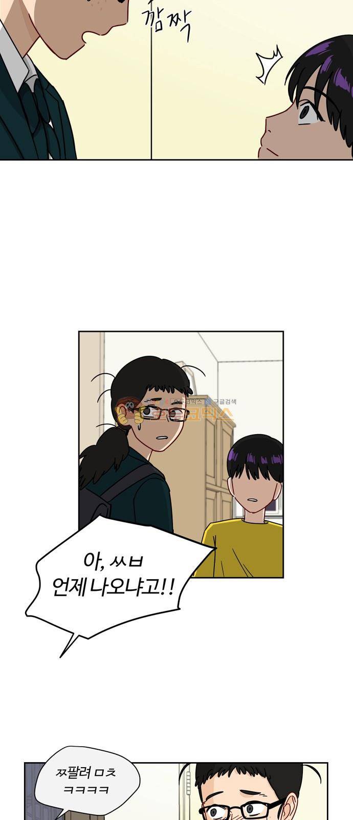 점핑오버 3화 23
