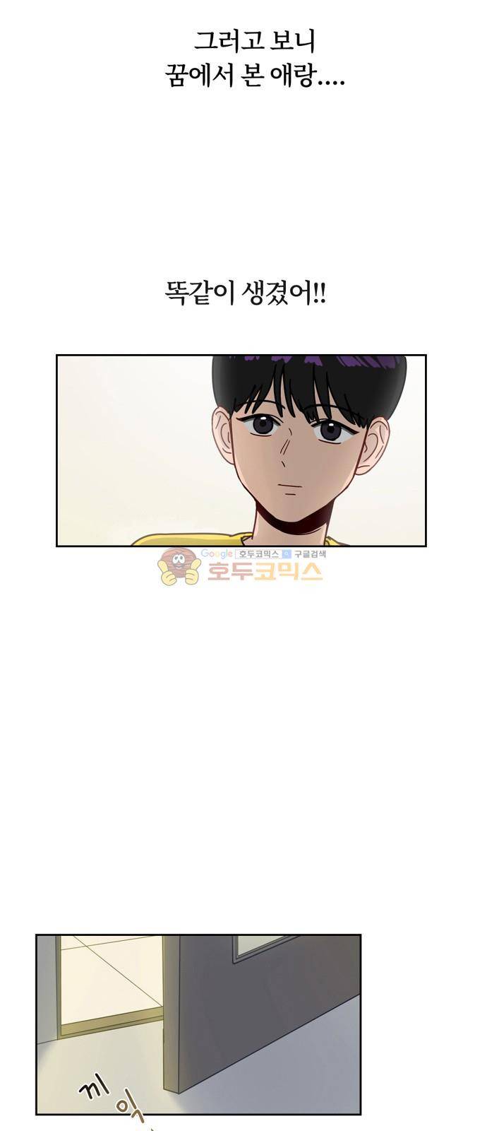 점핑오버 3화 26
