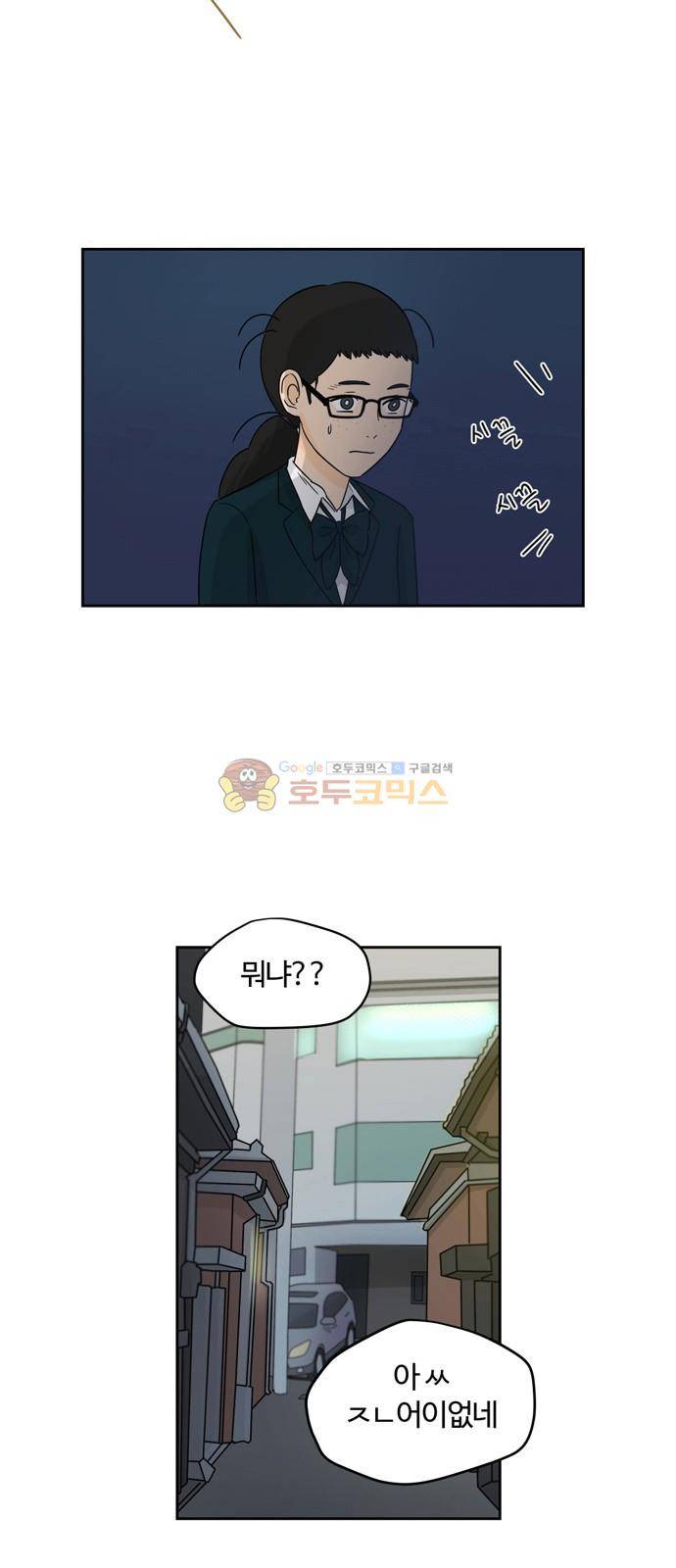 점핑오버 3화 27