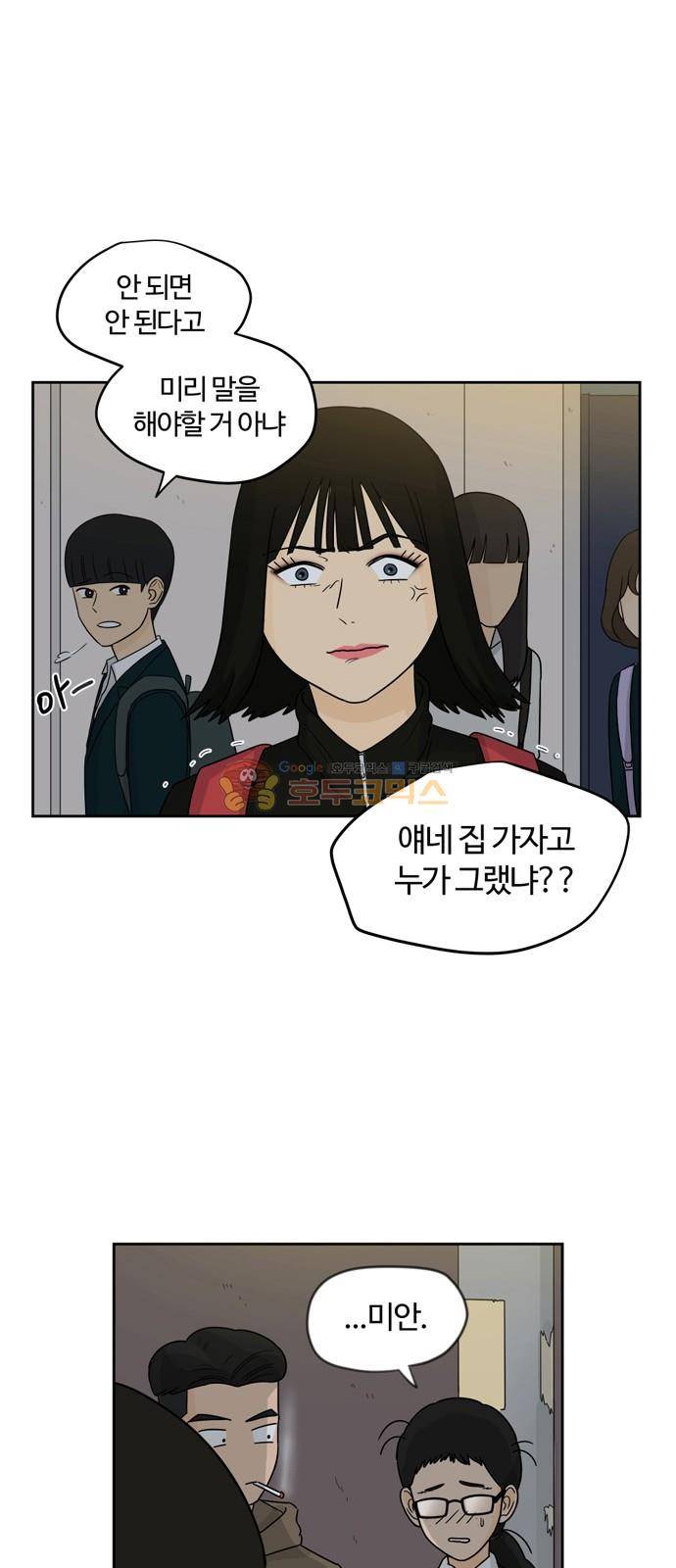 점핑오버 3화 28