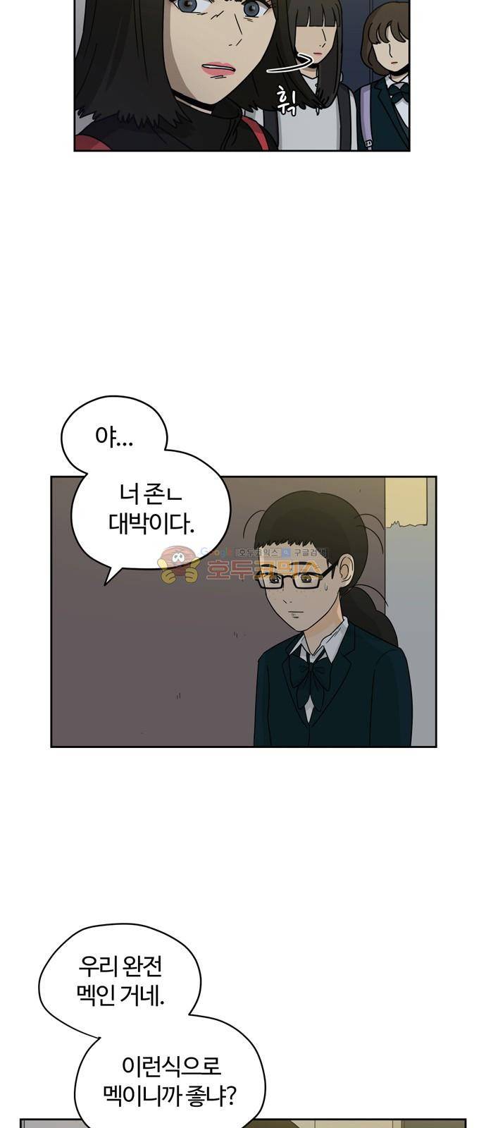점핑오버 3화 34