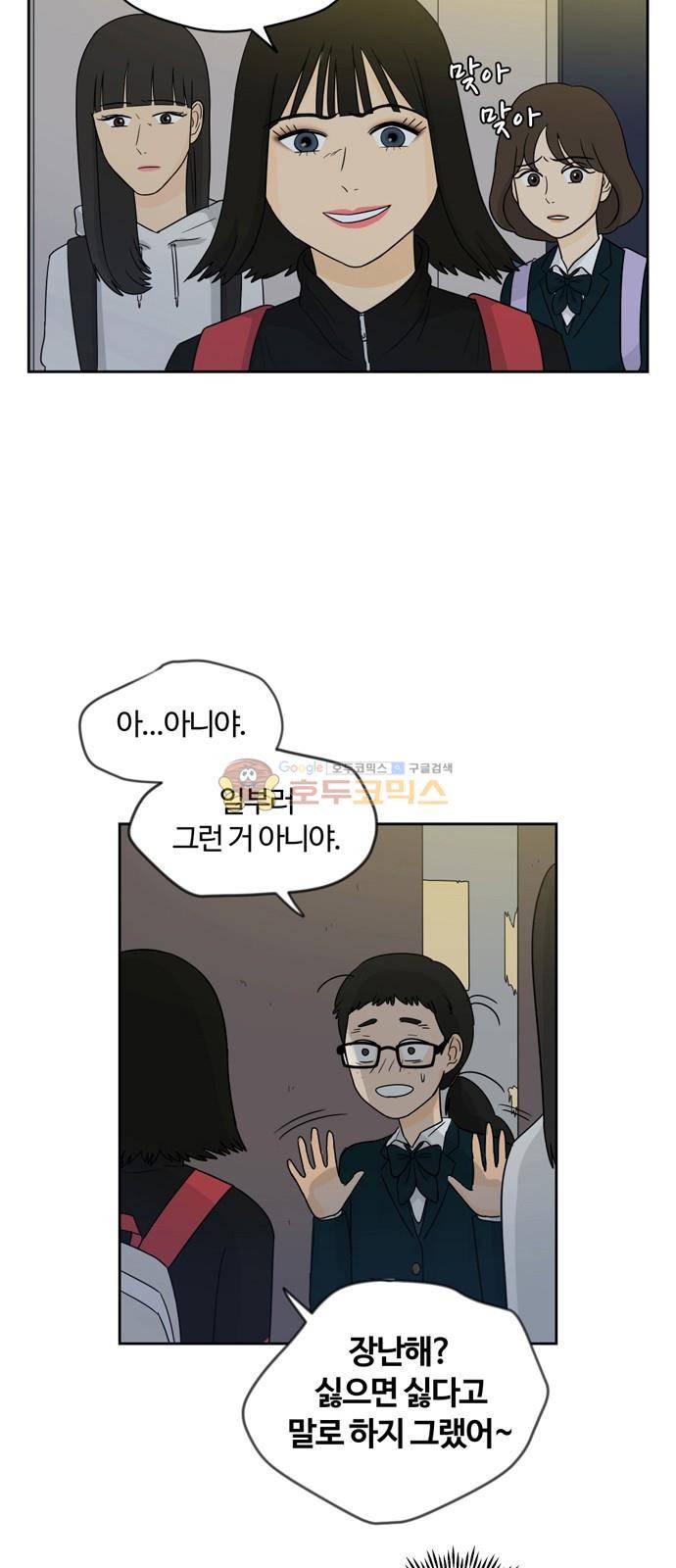 점핑오버 3화 35