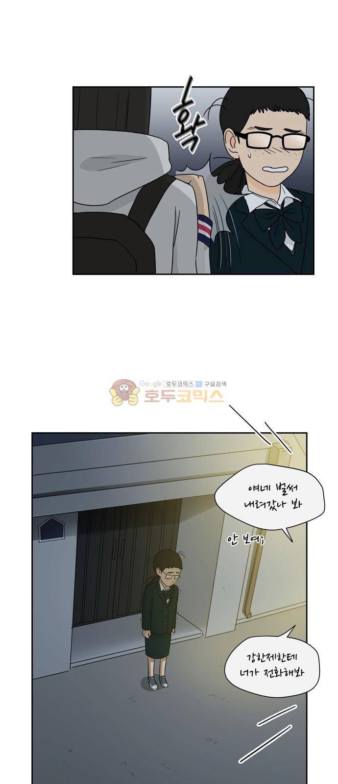 점핑오버 3화 38