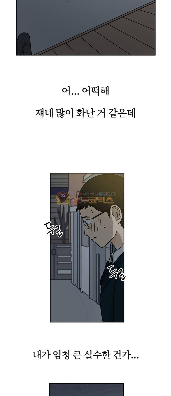 점핑오버 3화 39